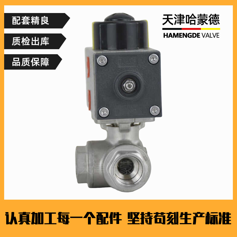 哈蒙德Q614/5F-16P小口径气动三通球阀迷你小型微型不锈钢2分3分4分DN8 10 15
