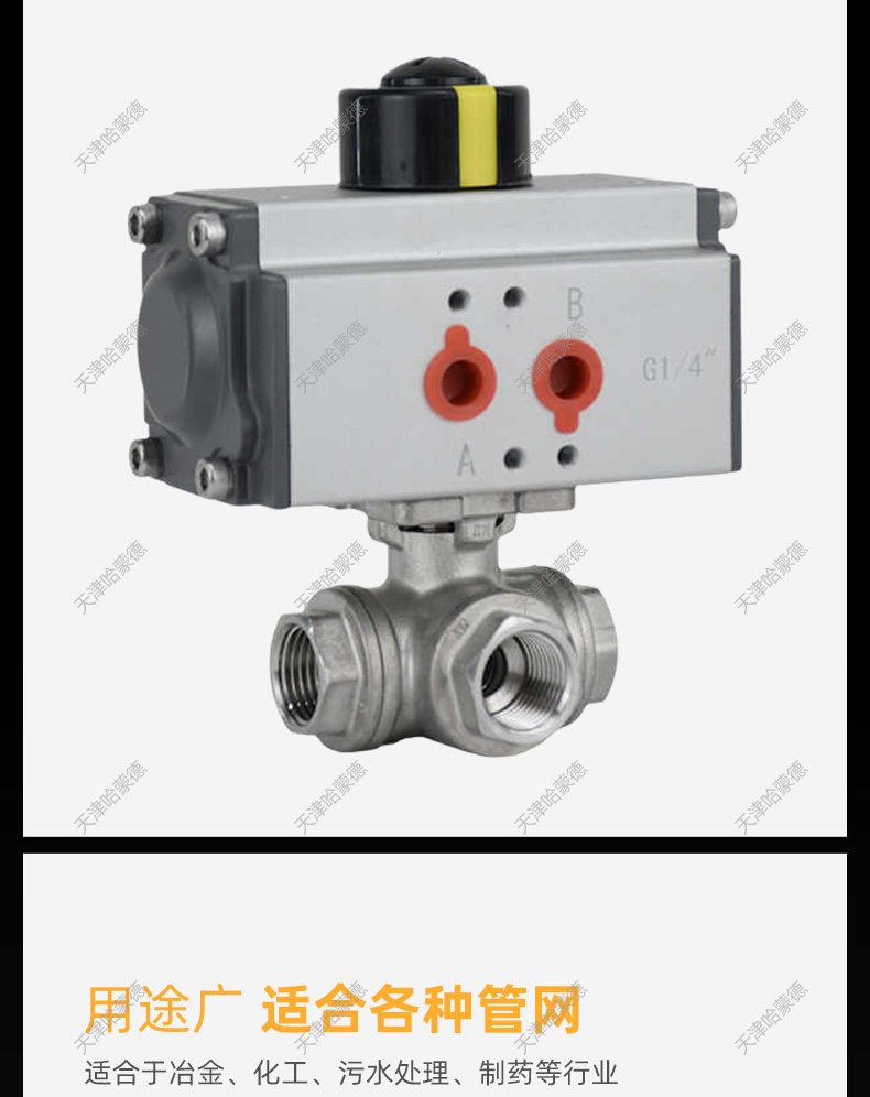 哈蒙德Q614/5F-16P小口径气动三通球阀迷你小型微型不锈钢2分3分4分DN8 10 15.jpg