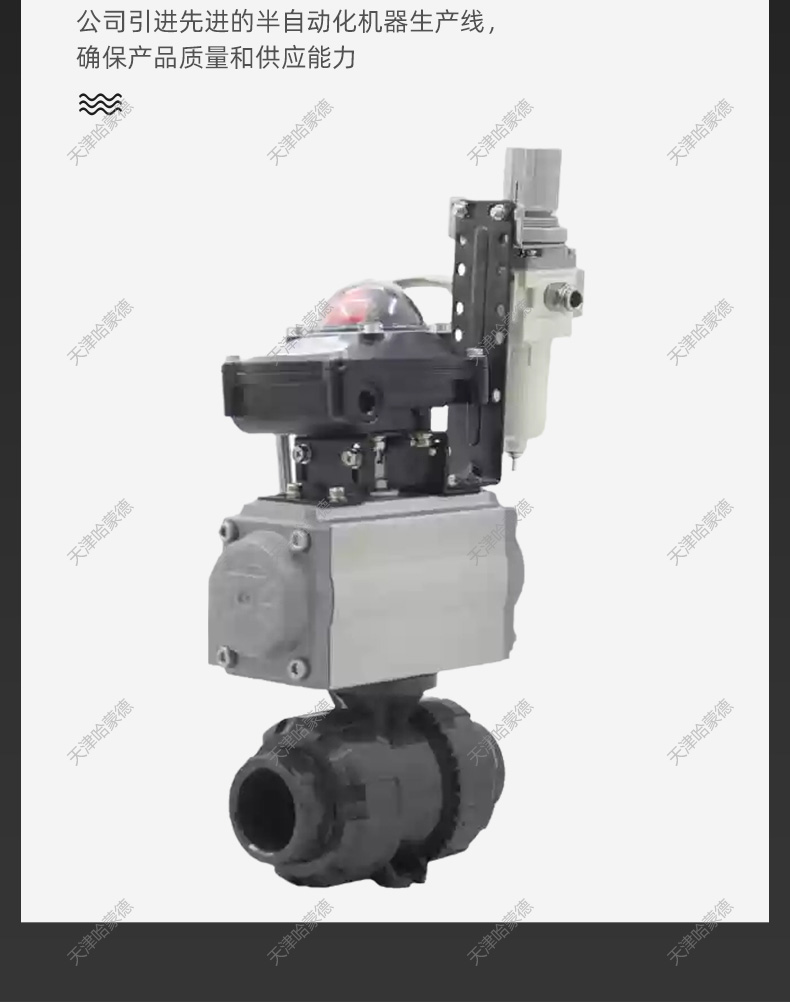 哈蒙德UQ621F-10S禁锌禁铜气动塑料球阀upvc双由令pvc防腐酸碱开关防爆阀门.jpg