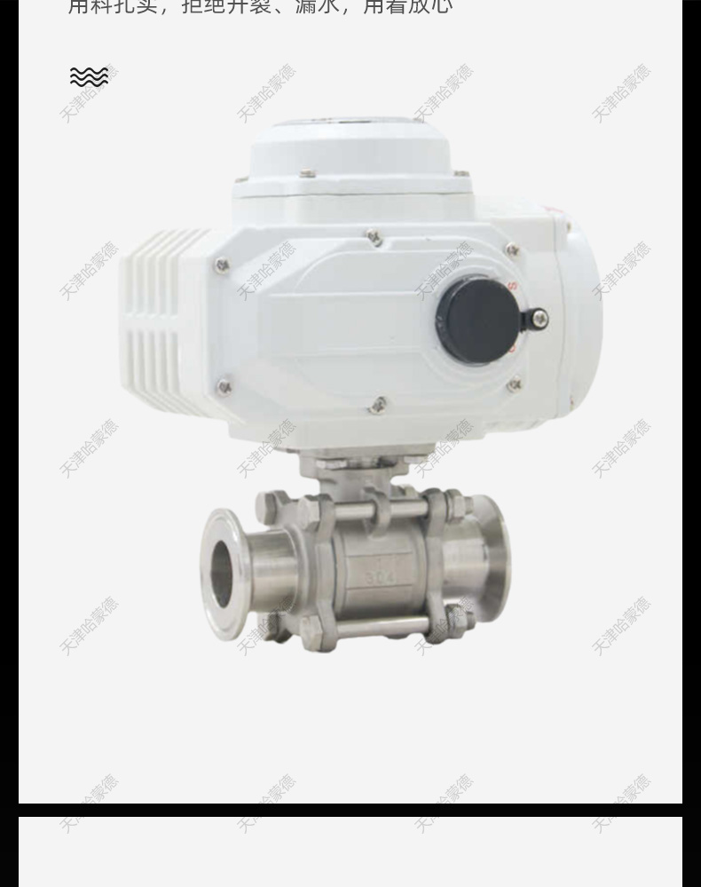 哈蒙德304不锈钢三片式快接卡盘卡箍式电动快装球阀阀门Q981F-16P.jpg