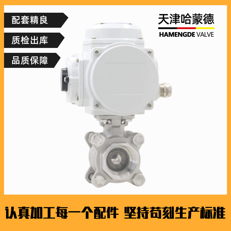 哈蒙德304不锈钢三片式电动丝扣球阀Q911F-16P防爆电动阀AC220V