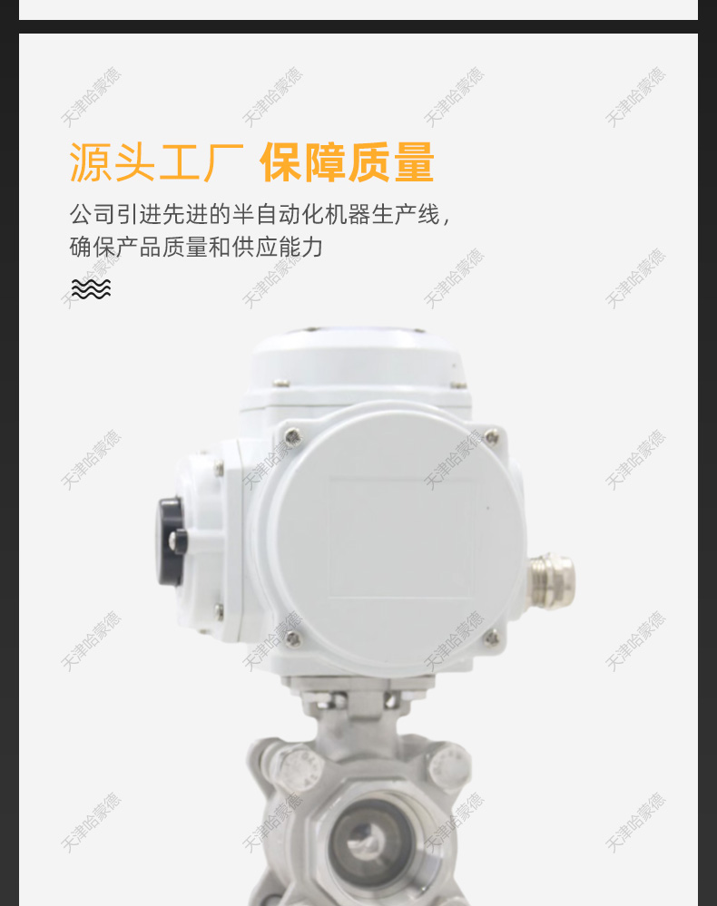 哈蒙德304不锈钢三片式电动丝扣球阀Q911F-16P防爆电动阀AC220V.jpg