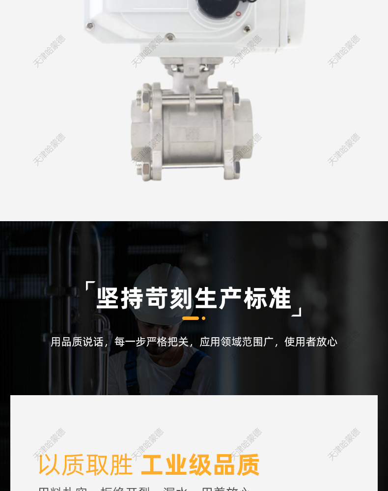 哈蒙德304不锈钢三片式电动丝扣球阀Q911F-16P防爆电动阀AC220V.jpg