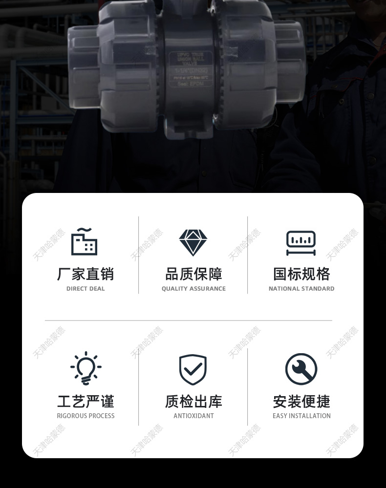 哈蒙德UQ921F-10Supvc电动球阀pvc阀门DN15 20 25 32 40 50 63 75.jpg