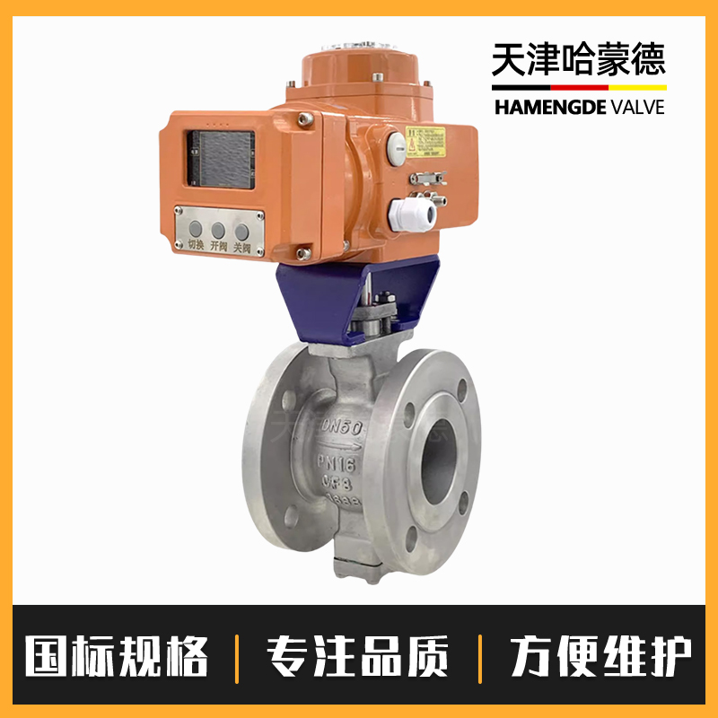 哈蒙德304不锈钢法兰电动V型球阀比例式调节阀切断阀VQ947H-16P