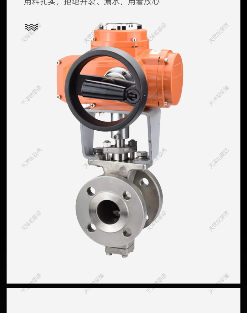 哈蒙德304不锈钢法兰电动V型球阀比例式调节阀切断阀VQ947H-16P.jpg