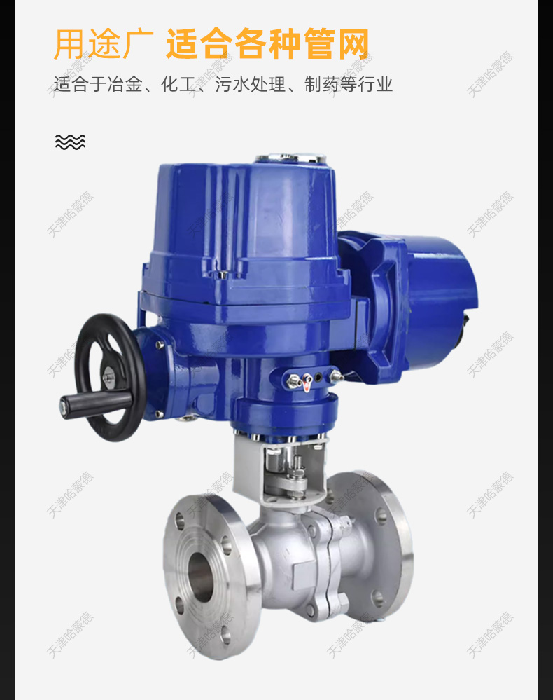 哈蒙德Q941F防爆调节型电动法兰球阀DN32 40 50 65 80 100 125.jpg