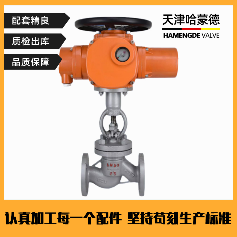哈蒙德电动铸钢法兰截止阀J941H-16C电站锅炉化工导热油AV380V