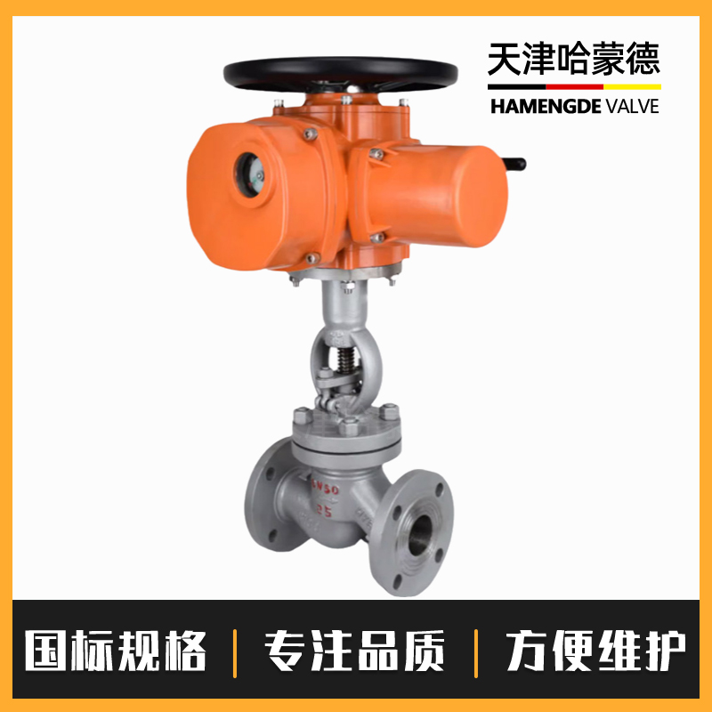 哈蒙德电动铸钢法兰截止阀J941H-16C电站锅炉化工导热油AV380V