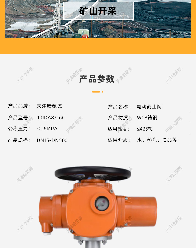 哈蒙德电动铸钢法兰截止阀J941H-16C电站锅炉化工导热油AV380V.jpg