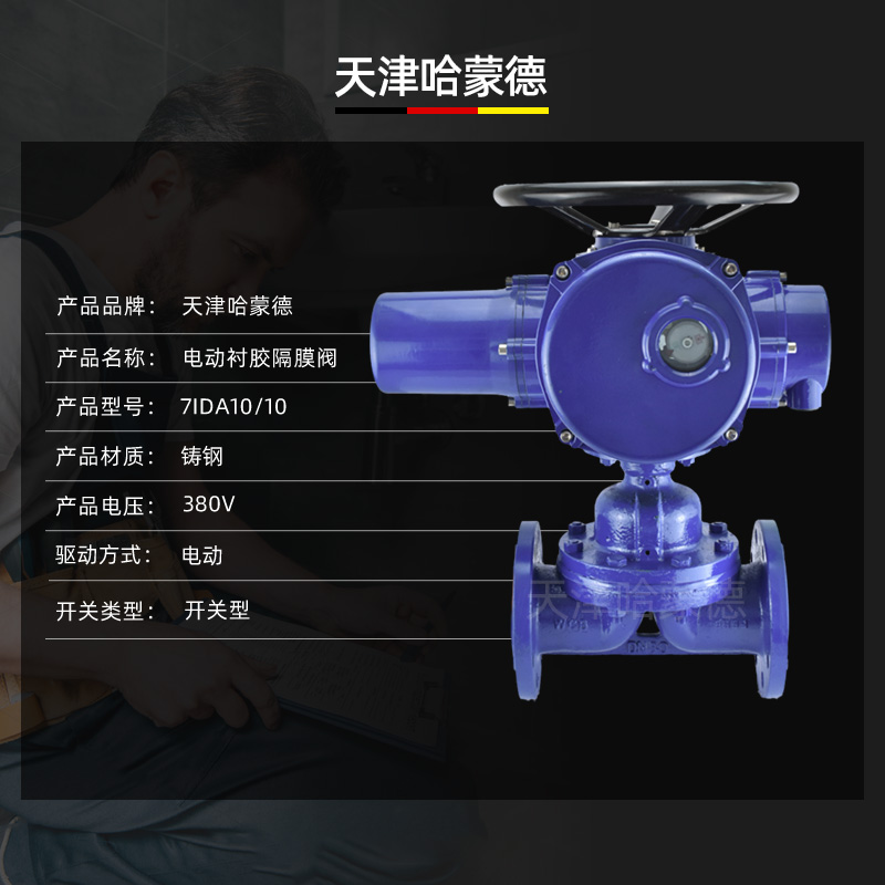 哈蒙德法兰电动衬胶隔膜阀G941J-10屋脊式堰式防爆开关调节阀防腐