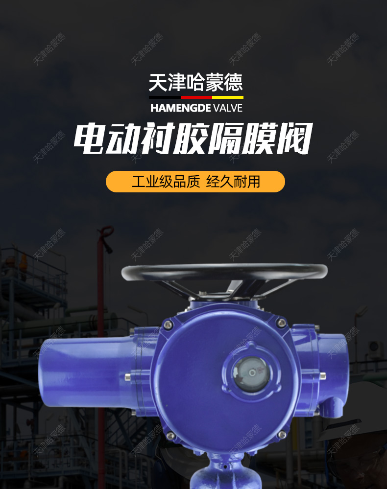 哈蒙德法兰电动衬胶隔膜阀G941J-10屋脊式堰式防爆开关调节阀防腐.jpg