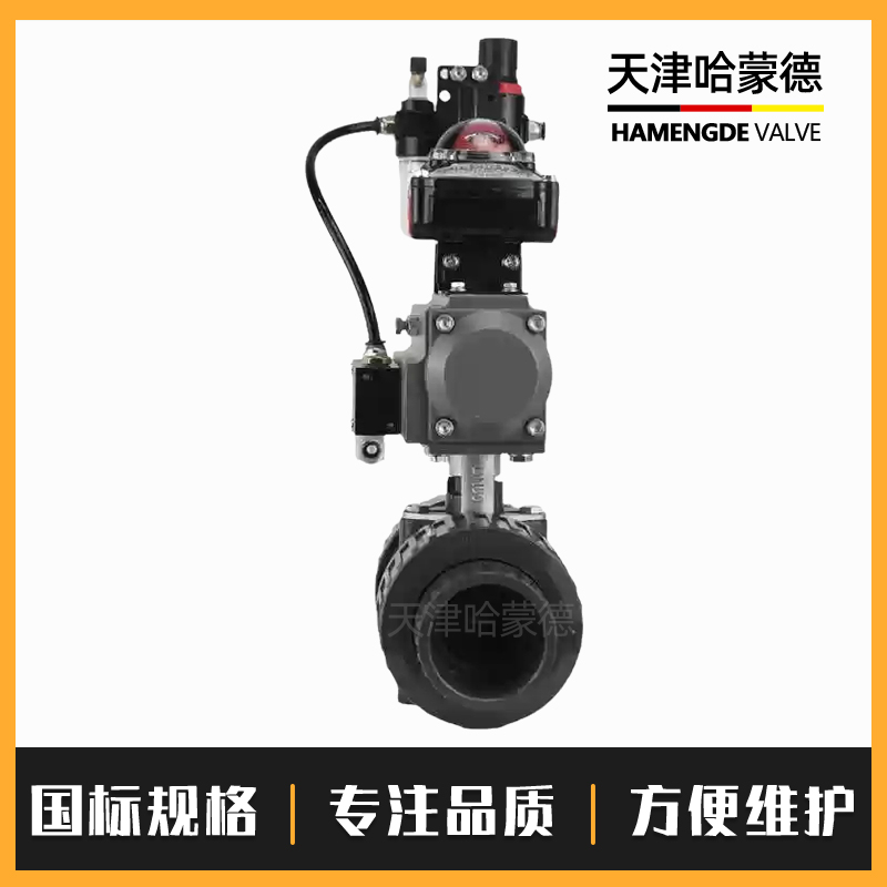 哈蒙德UQ621F-10S气动UPVC球阀塑料PVC双由令活接球阀双 单作用气控切断阀门