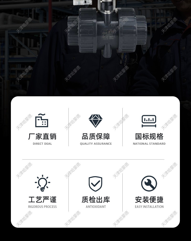 哈蒙德UQ621F-10S气动UPVC球阀塑料PVC双由令活接球阀双 单作用气控切断阀门.jpg