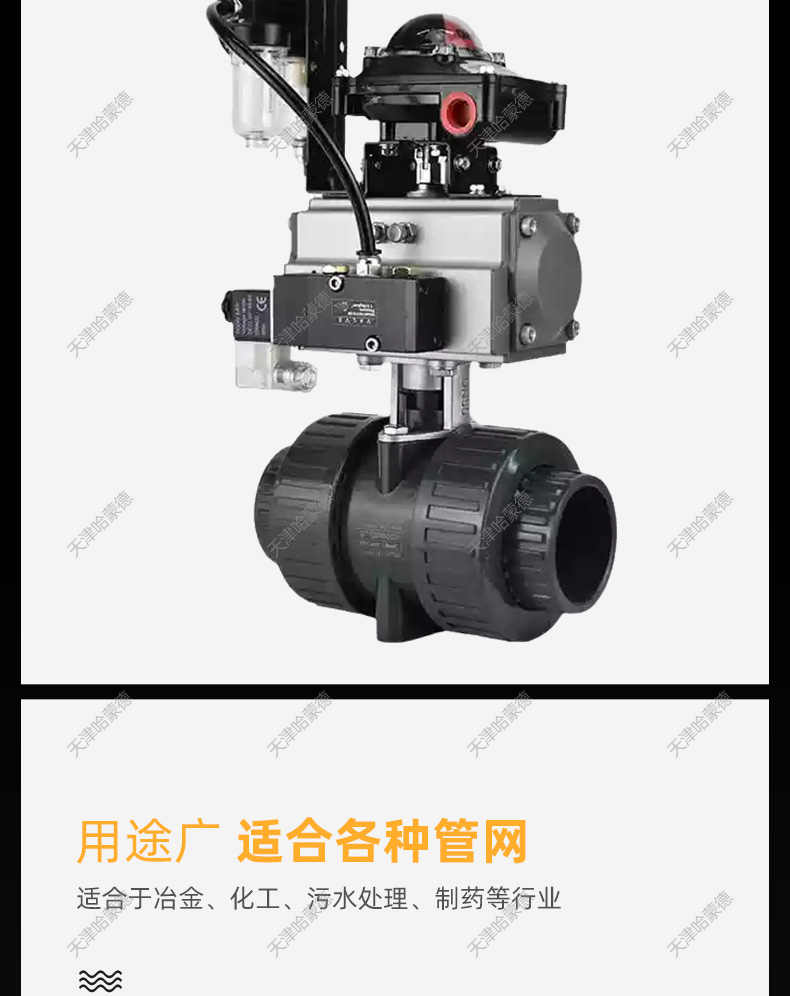 哈蒙德UQ621F-10S气动UPVC球阀塑料PVC双由令活接球阀双 单作用气控切断阀门.jpg