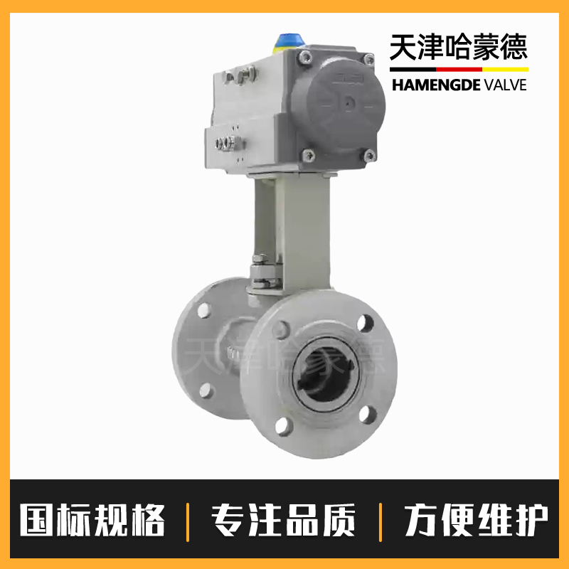 哈蒙德Q641M16C高温一体式气动法兰球阀O型排污阀锅炉蒸汽导热油