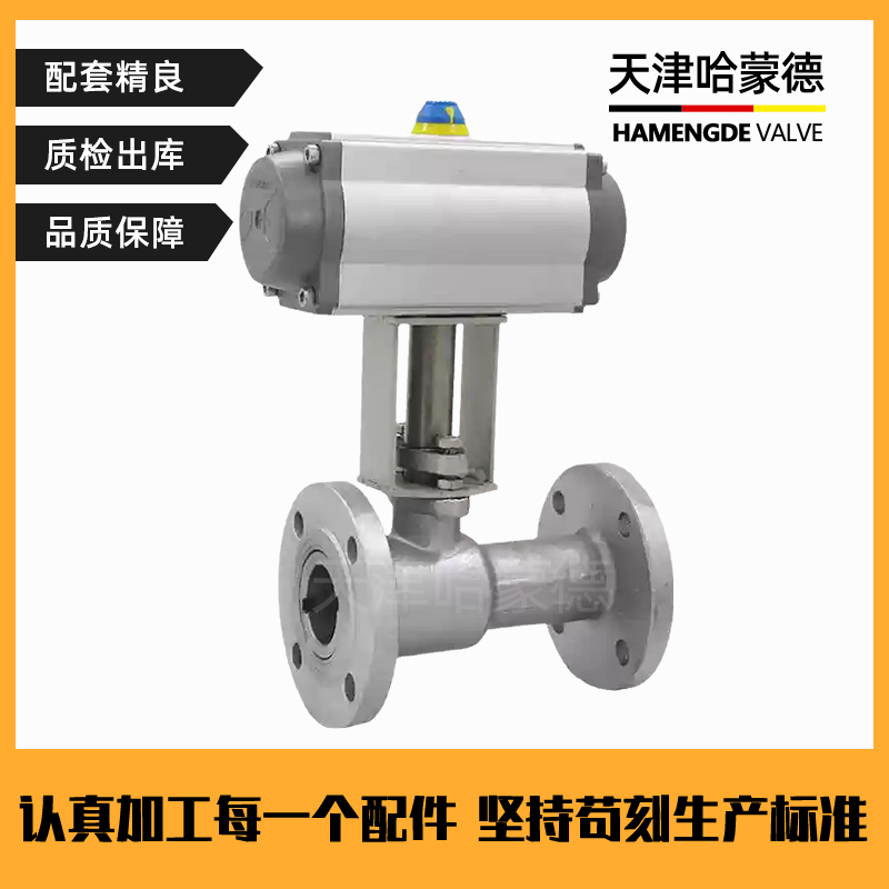 哈蒙德Q641M16C高温一体式气动法兰球阀O型排污阀锅炉蒸汽导热油