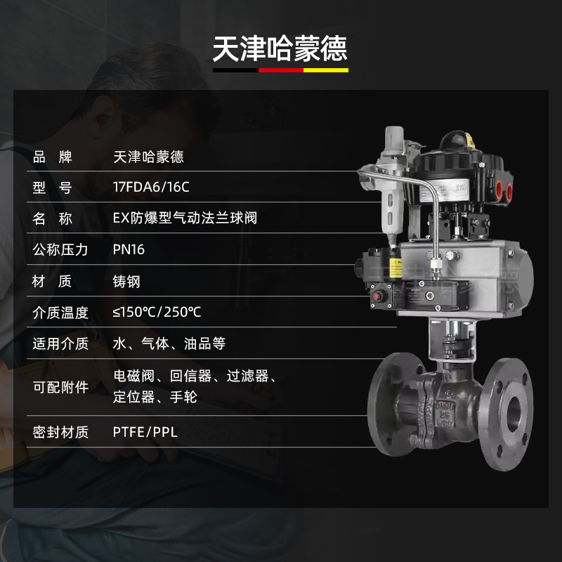 哈蒙德Q641F-16C防爆气动法兰球阀O型切断阀Q641F16C石油柴油燃气天然气