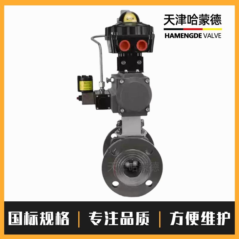 哈蒙德Q641F-16C防爆气动法兰球阀O型切断阀Q641F16C石油柴油燃气天然气