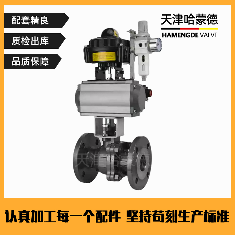 哈蒙德Q641F-16C防爆气动法兰球阀O型切断阀Q641F16C石油柴油燃气天然气