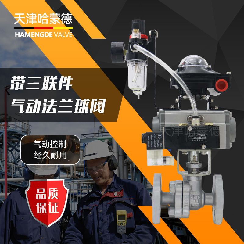 哈蒙德铸钢气动法兰球阀快速O型紧急切断阀Q641F16C碳钢法兰阀门