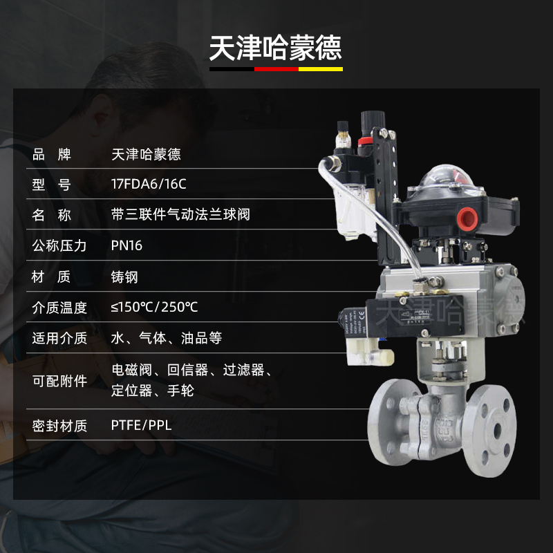 哈蒙德铸钢气动法兰球阀快速O型紧急切断阀Q641F16C碳钢法兰阀门