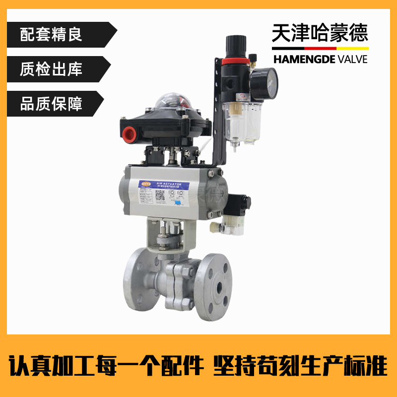 哈蒙德铸钢气动法兰球阀快速O型紧急切断阀Q641F16C碳钢法兰阀门