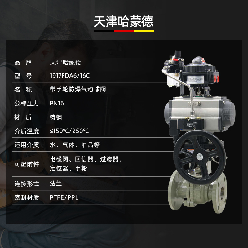 哈蒙德带手动手轮防爆气动法兰球阀O型快速紧急切断阀Q641F16C