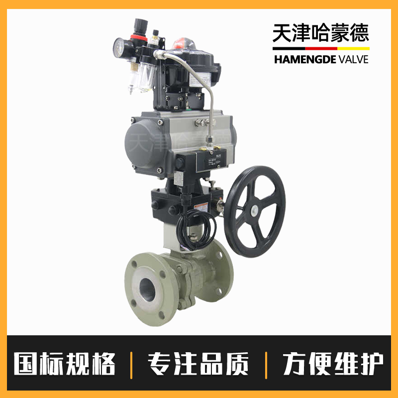 哈蒙德带手动手轮防爆气动法兰球阀O型快速紧急切断阀Q641F16C