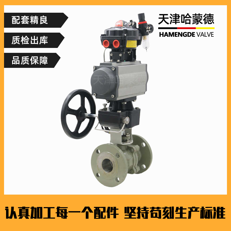 哈蒙德带手动手轮防爆气动法兰球阀O型快速紧急切断阀Q641F16C