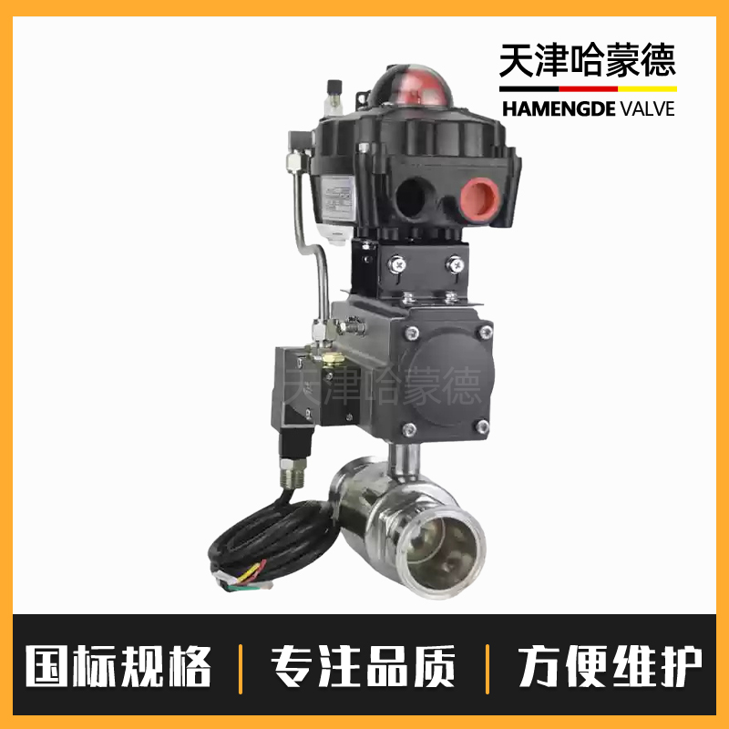 哈蒙德防爆气动快装球阀Q681F-16P304不锈钢卡盘卡箍式食品卫生级