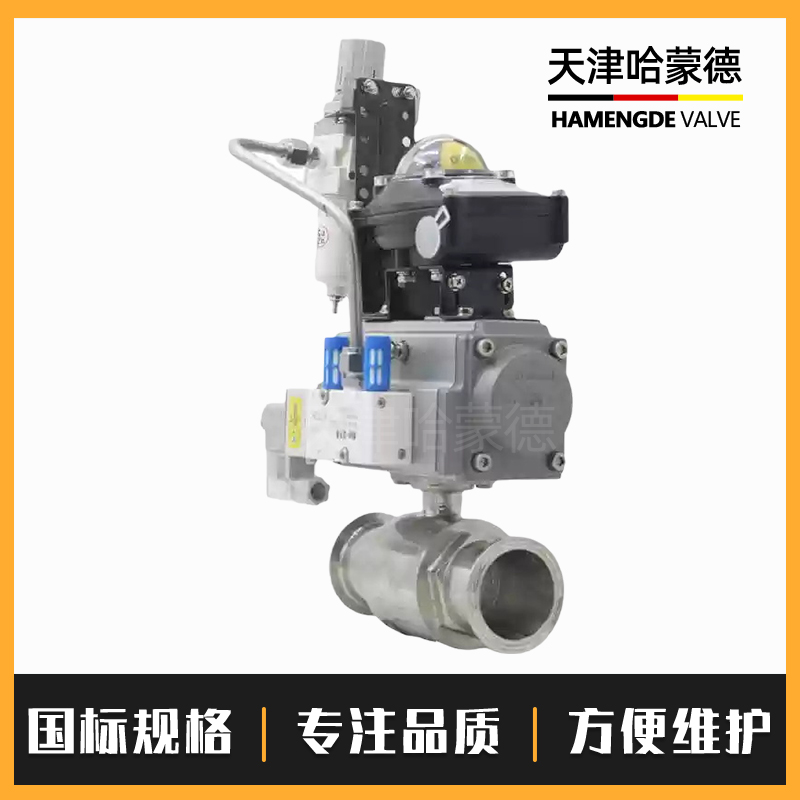 哈蒙德禁锌禁铜食品卫生级Q681F-16P 304不锈钢316卡箍式气动快装球阀开关阀