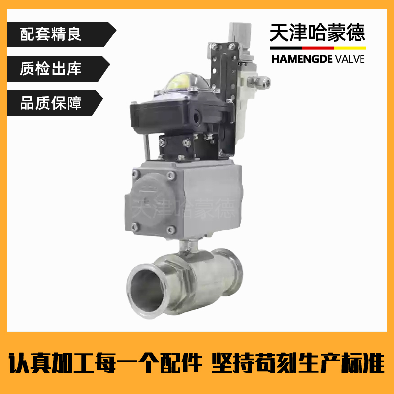 哈蒙德禁锌禁铜食品卫生级Q681F-16P 304不锈钢316卡箍式气动快装球阀开关阀