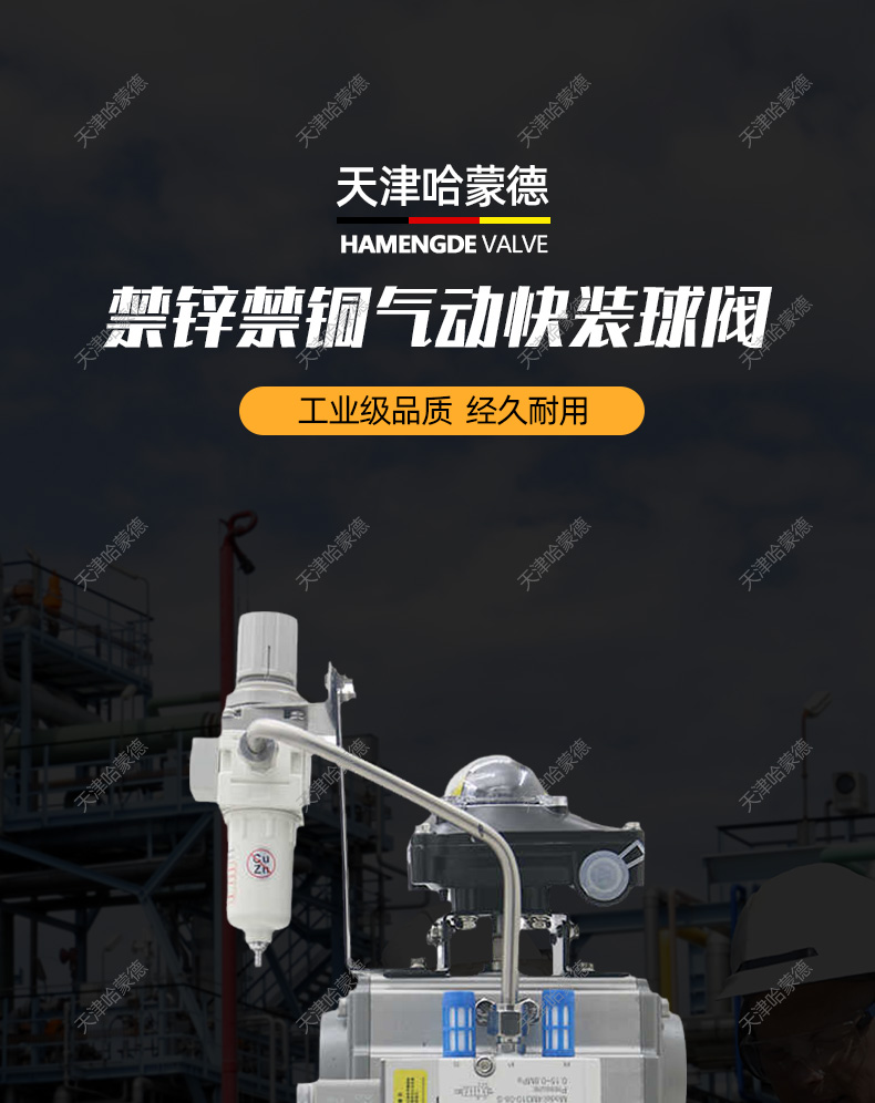 哈蒙德禁锌禁铜食品卫生级Q681F-16P 304不锈钢316卡箍式气动快装球阀开关阀.jpg