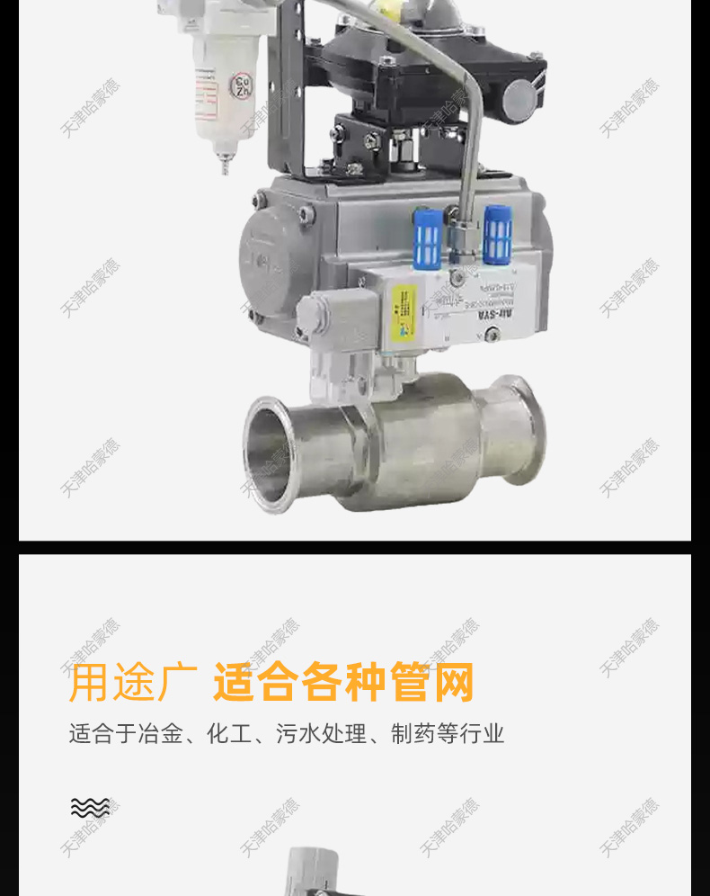 哈蒙德禁锌禁铜食品卫生级Q681F-16P 304不锈钢316卡箍式气动快装球阀开关阀.jpg