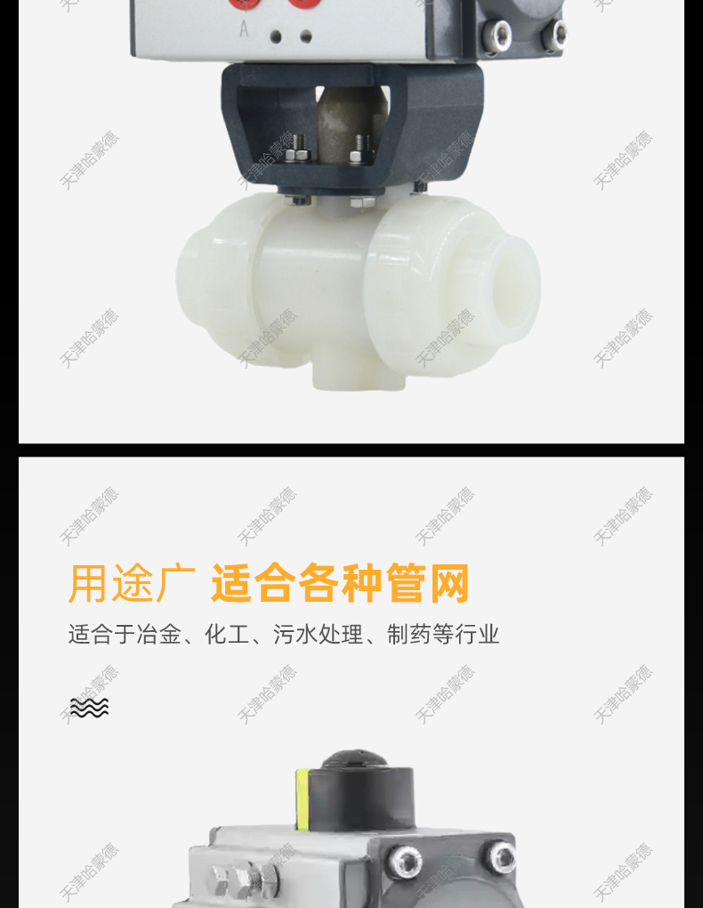 哈蒙德UQ621F-10S PVDF气动活接球阀双油任高温化工水管耐酸碱防爆开关切断阀.jpg