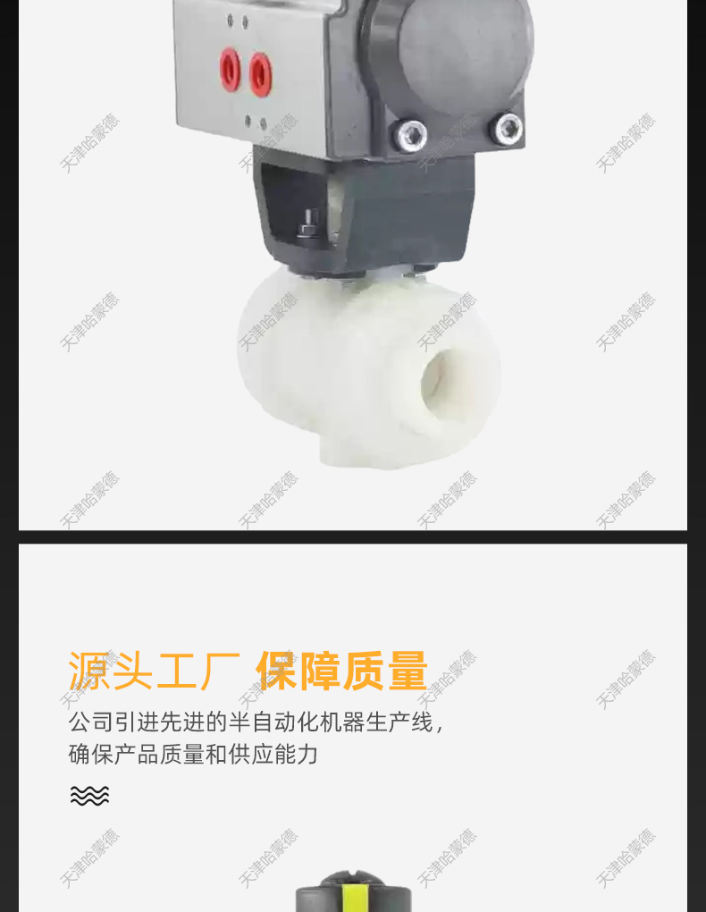 哈蒙德UQ621F-10S PVDF气动活接球阀双油任高温化工水管耐酸碱防爆开关切断阀.jpg