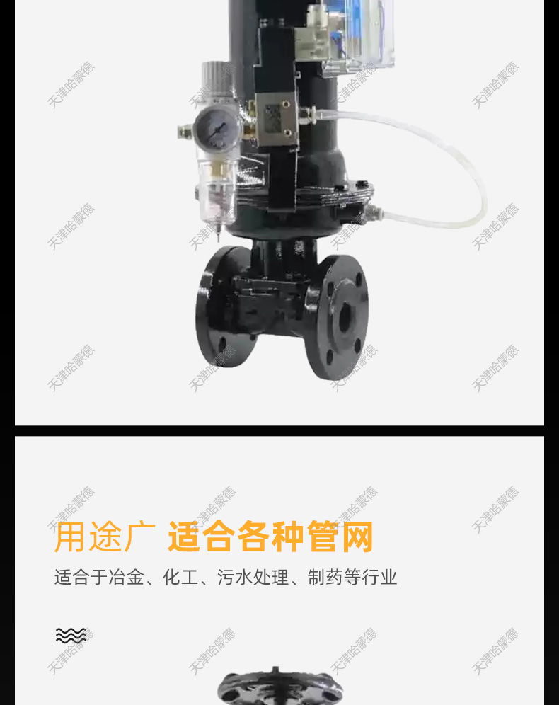 哈蒙德EG6B41J10铸铁法兰常闭式电控气开式英标气动衬胶隔膜阀.jpg