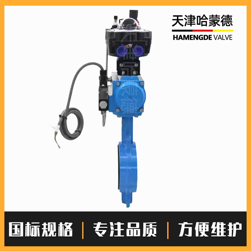 哈蒙德防爆型气动四氟蝶阀切断阀对夹式开关WD671F16Q耐酸碱腐蚀