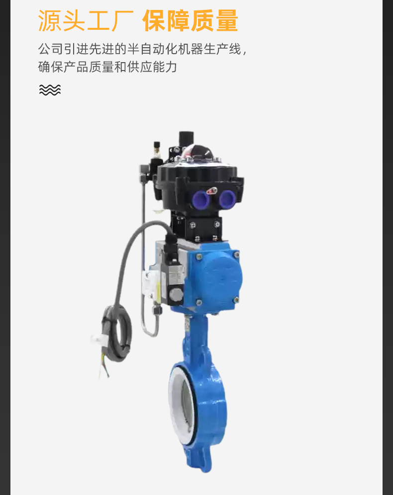 哈蒙德防爆型气动四氟蝶阀切断阀对夹式开关WD671F16Q耐酸碱腐蚀.jpg