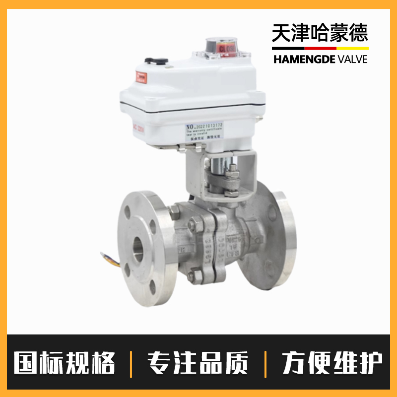 哈蒙德Q941F16P高温蒸汽220V不锈钢电动法兰球阀比例调节控制阀