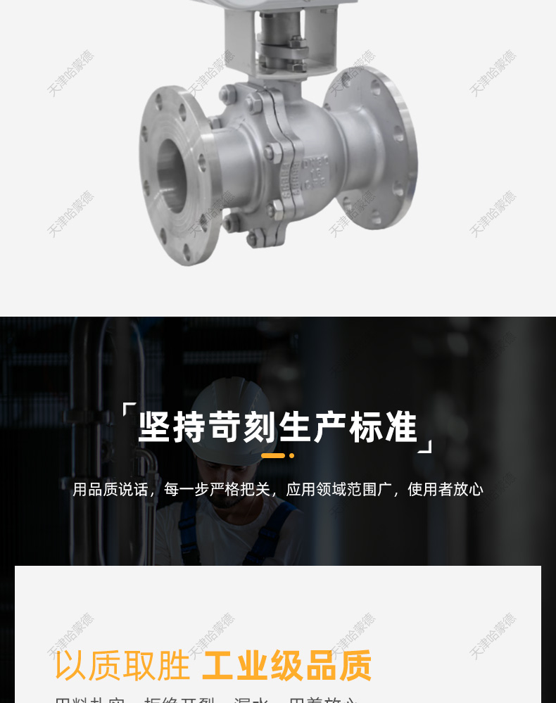 哈蒙德Q941F16P高温蒸汽220V不锈钢电动法兰球阀比例调节控制阀.jpg