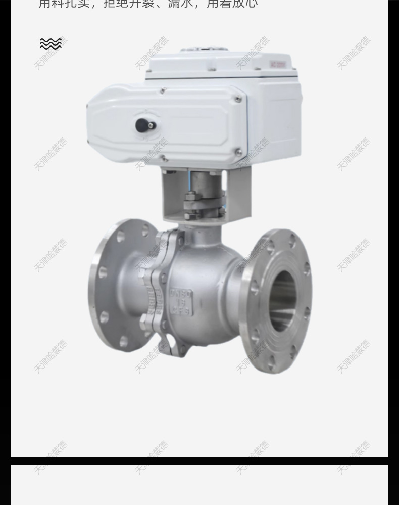 哈蒙德Q941F16P高温蒸汽220V不锈钢电动法兰球阀比例调节控制阀.jpg