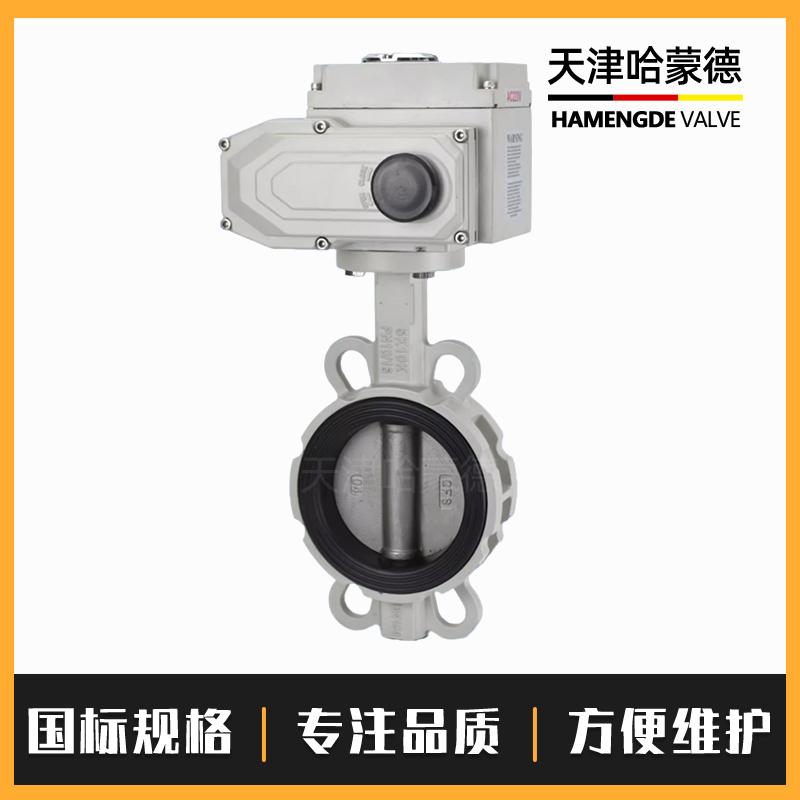 D971X-10L铝合金软密封电动对夹蝶阀