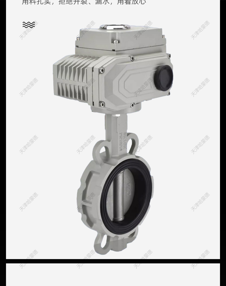 D971X-10L铝合金软密封电动对夹蝶阀.jpg