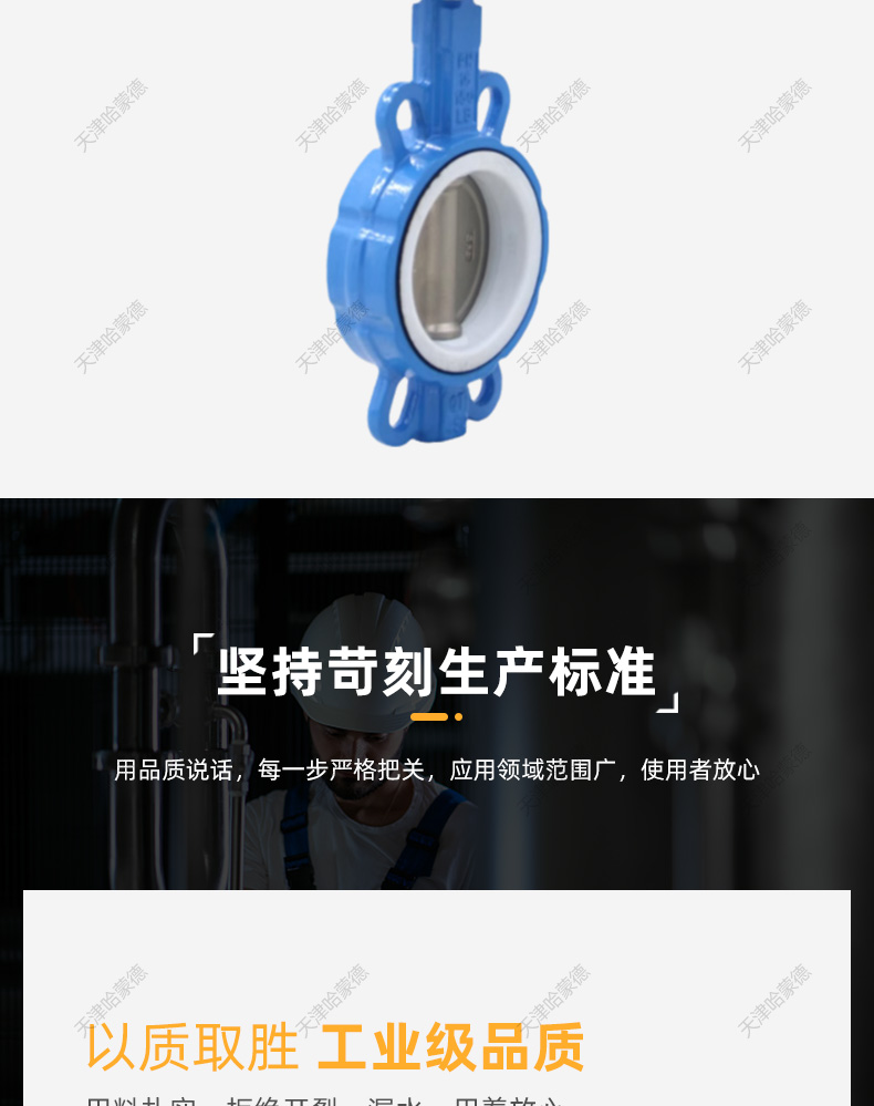 哈蒙德电动四氟蝶阀对夹式开关阀门D971F16Q 304阀板EPDM密封.jpg