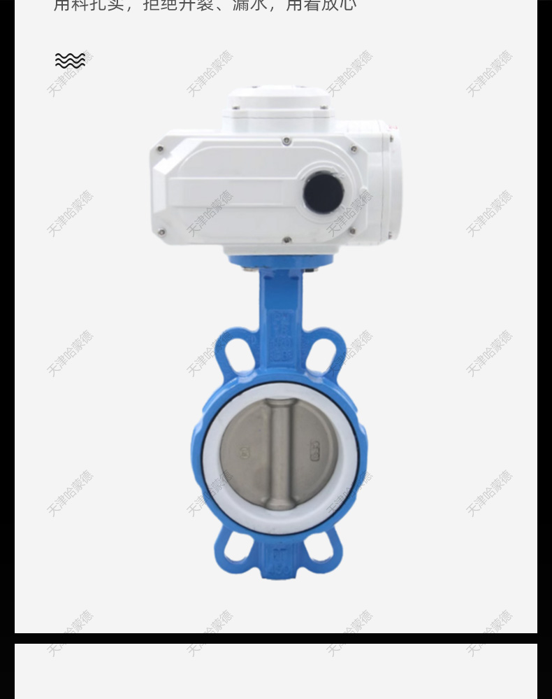 哈蒙德电动四氟蝶阀对夹式开关阀门D971F16Q 304阀板EPDM密封.jpg