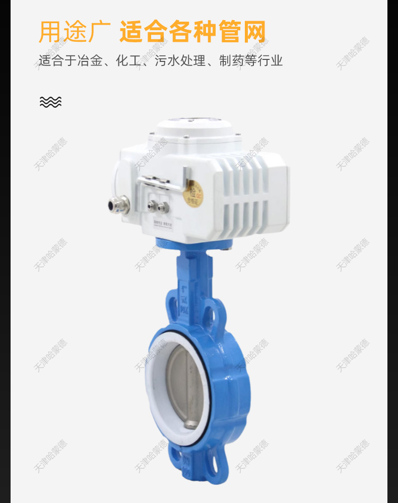 哈蒙德电动四氟蝶阀对夹式开关阀门D971F16Q 304阀板EPDM密封.jpg