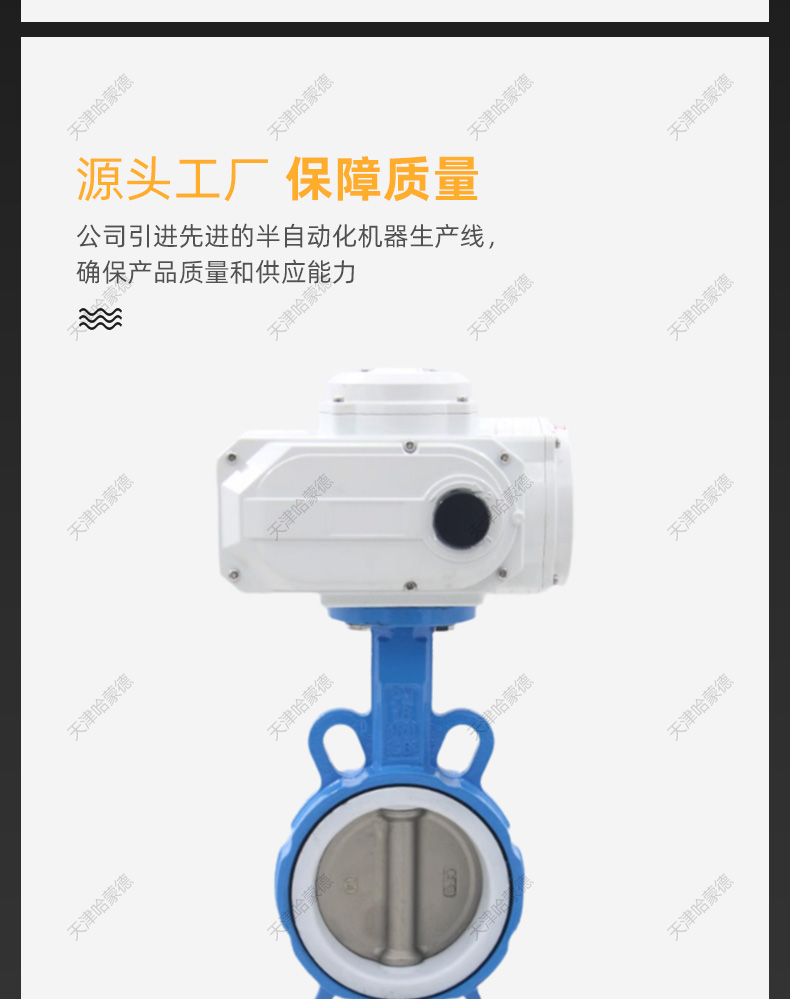 哈蒙德电动四氟蝶阀对夹式开关阀门D971F16Q 304阀板EPDM密封.jpg