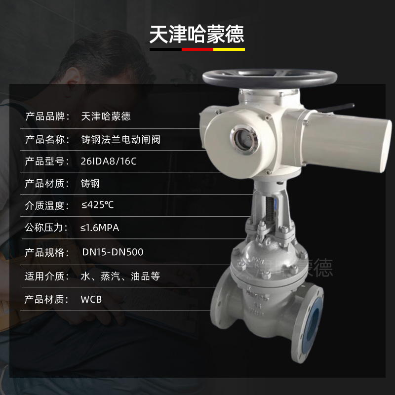 哈蒙德铸钢电动法兰闸阀Z941H16C锅炉电站温蒸汽导热油AC380V